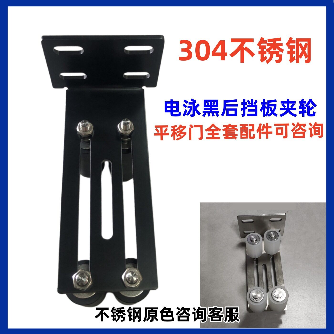 电动平移门尼龙静音导向轮
