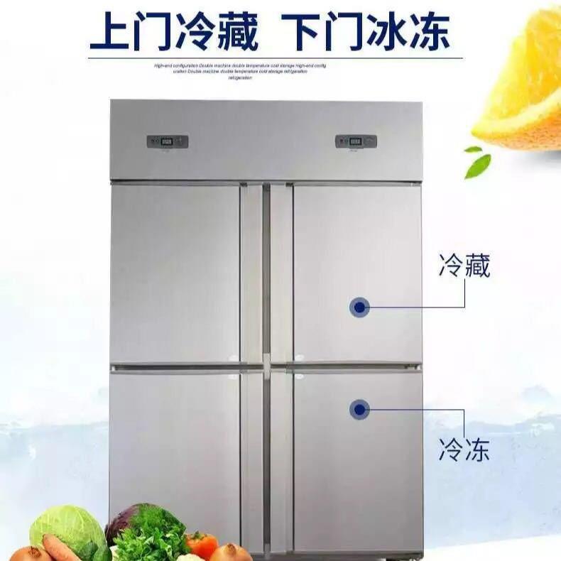 PLM晟朗门冰箱商用藏双温冷冷冻立式鲜厨房保冷四柜四开门冰柜大
