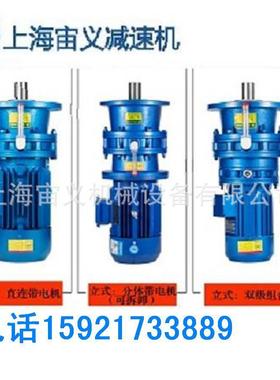 平行轴MT3PA67平行轴MT-YVPYB-51速.09--4P-M1减机XLD4-17-4KW