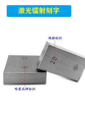 哈量单块量块卡千分尺校对标准块规检验1单块56尺PEF080000200