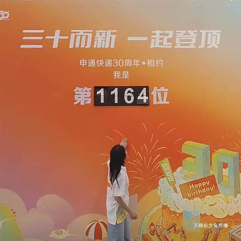 景翻区互动卡复古页商场暖网红翻TDL转签到牌装置计场数活动打装