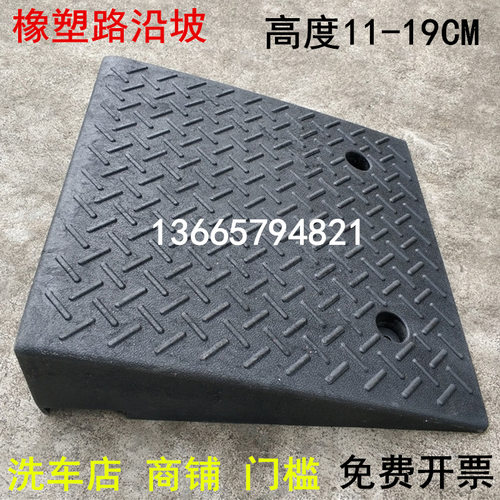 橡塑斜坡垫长50宽50cm高11-19汽车上台阶垫家用马路牙子路沿坡