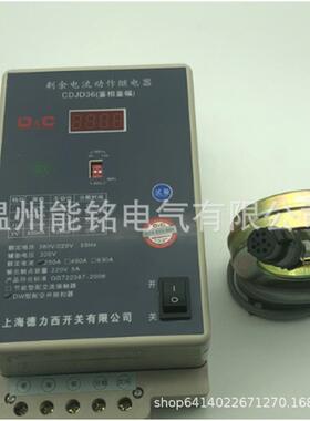 D&C上德剩余电流动作继电JD36鉴相鉴CDJDKRQ36幅-器250AA400630A