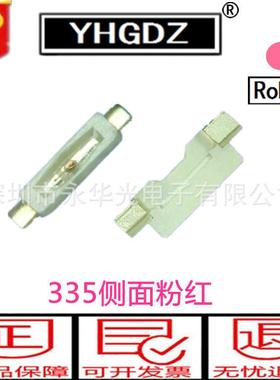 贴片335发led贴片灯珠发光YH4008UB绿翠绿色光二极管管4008纯灯绿