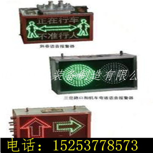 专业生产YS矿用语音报警器 矿用本安型语音报警器 质量上乘