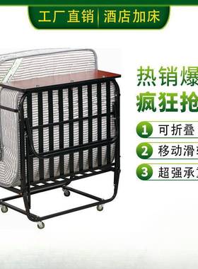 酒店加床折叠宾馆专用床单41459人豪华客房床单人姆保床可移加动