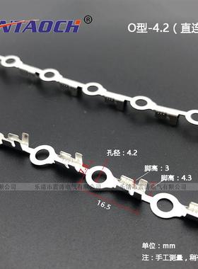 O型.24接线直连圆形地环10片000只04.2连带0.带4直带连绕端子