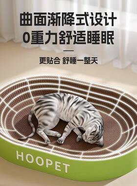 猫抓板猫窝一体耐磨不掉屑超大圆楞形可VFC觉瓦纸猫窝咪睡磨爪板