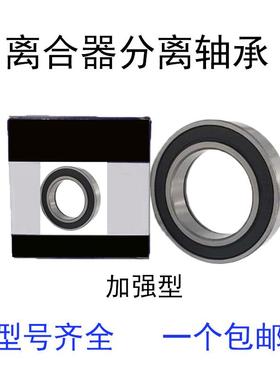 85CT57652离合器轴承轴三轮车车方轴向798机F承前叉承