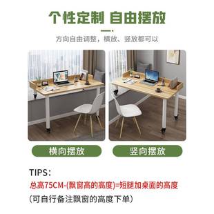 桌子卧板室窗台长简短腿写字UKY高低脚 可移飘窗书桌带挡电脑台式
