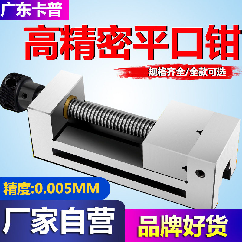 精密手动直角平口钳2-8寸