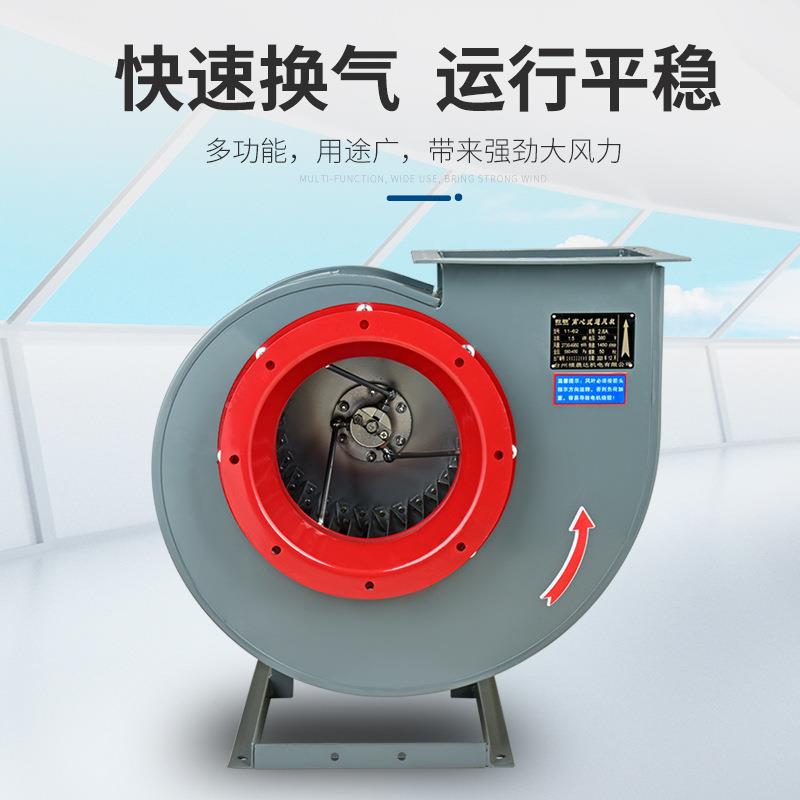 11-62离心厨房排油烟蜗牛式220V380业V风管道排219风抽风工机引风
