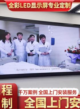 led屏显示屏全彩屏电子屏室会议舞台展厅直播PTCH2P3P4P5大室屏内