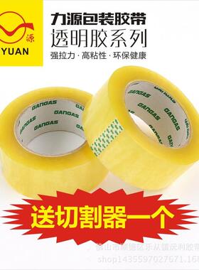 整箱*带快递打包透明胶带4.5cm1ZDW00透明米黄封箱胶封口胶胶布