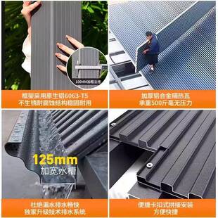 合金墅长城板雨棚别庭铝合金长院阳台遮阳棚长城瓦露隔热铝瓦台棚