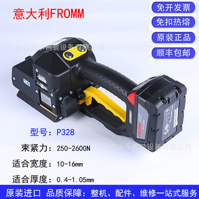 FROMM意大利P328/P329原装进口电动打包机打捆机配件维修易耗品
