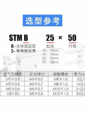 可调行程轴滑台气缸STMB25/STMS10-/16-/20/25-5MBQ0-7双5100125-