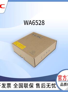 H3C无线接入设备apWA6528顶aWA6528无线p多终端同时通信室内吸式