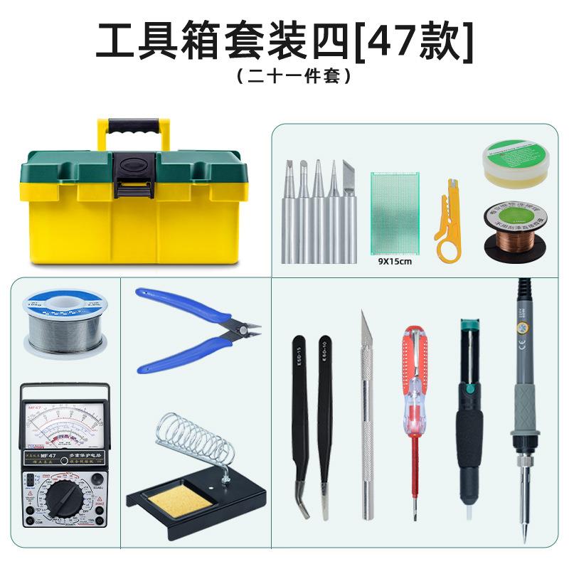 沂工辰直销职院校NNI生电子焊接具箱套工装便携式全套维修学家用