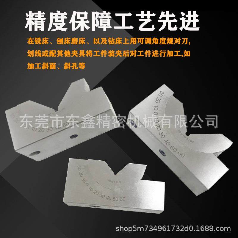 调式角度规磨高精可密角度垫规床铣床V型度斜度角度块尺角UQJ垫块