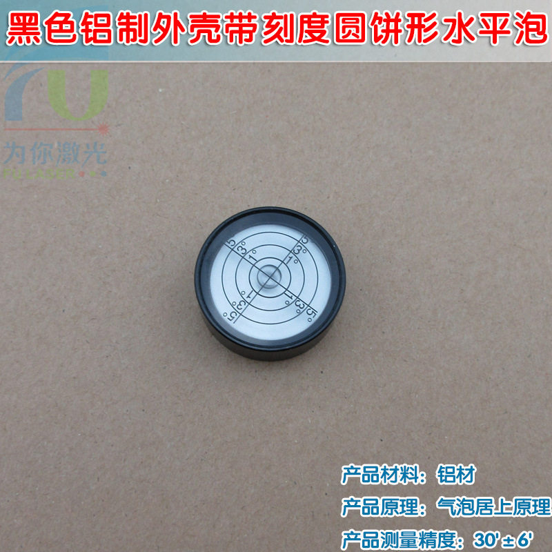 铝制外壳带刻度圆饼形水平泡高精度万向平衡水平器水准仪水平仪