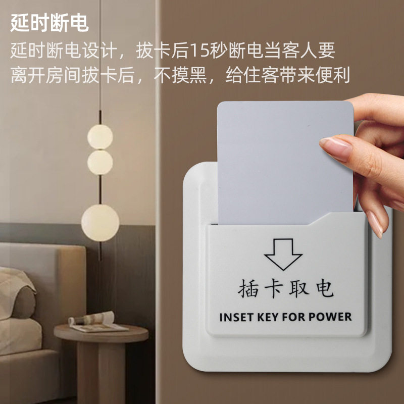拓迪86型高频卡感应开关高负载