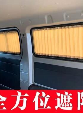 江淮瑞风面M3ABP专汽车车专用窗帘隔热非磁吸遮阳帘包车窗帘双轨