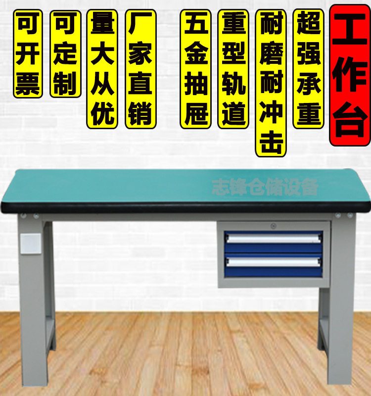 工厂车间工作台重型工作台 维修钳工台 模具装配台 车间操作台