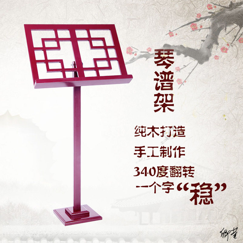 加粗便携古筝小提琴谱架