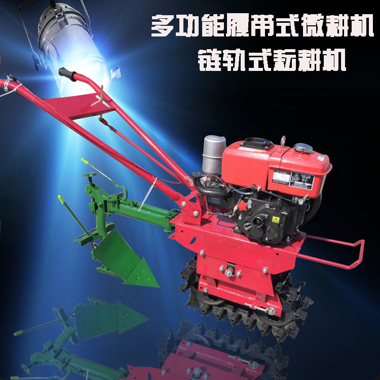 手推履带式耕地开沟播种施肥机