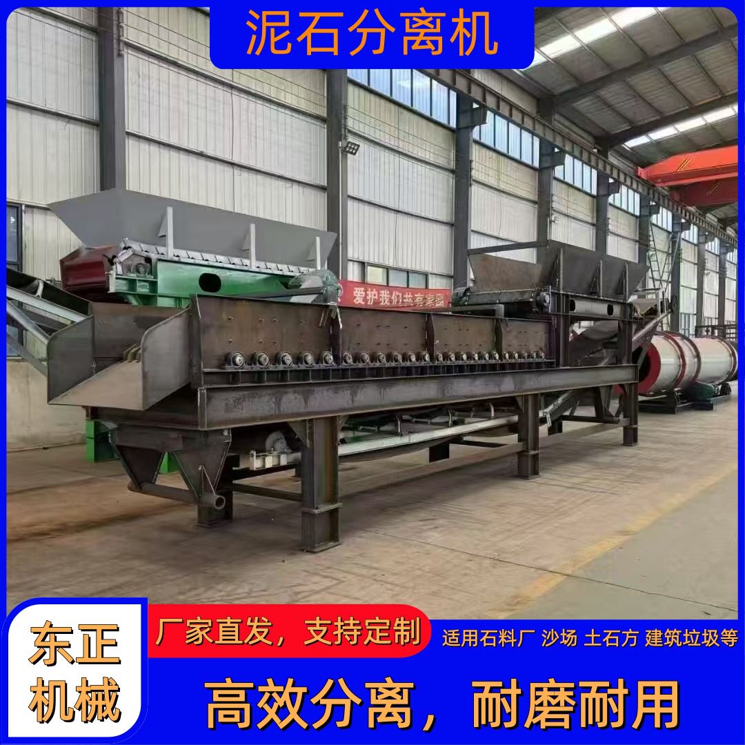 可移动建筑垃圾泥石分离机干湿两用多级联动滚轴筛大型砂石分厂家