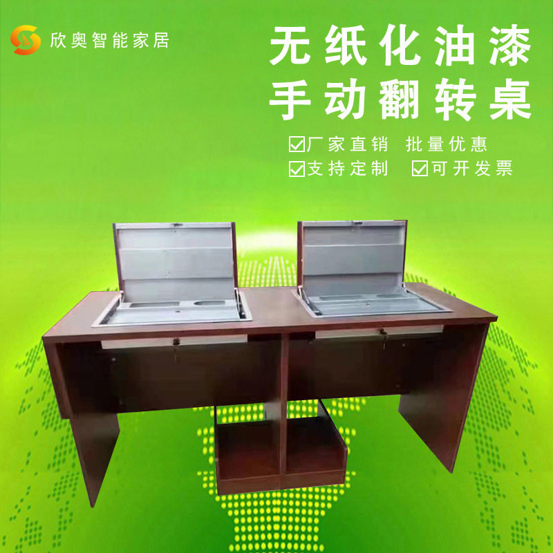 广东机房翻转电脑桌学校多媒体油漆会议桌教室学习桌隐藏式翻转桌