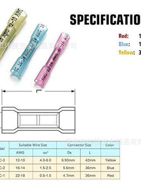 货子源330pcs缩端子接线热缩中接端中中接管端子间套热装