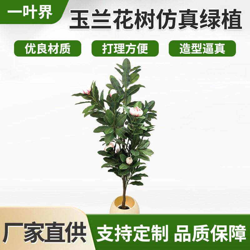 兰花树仿真玉绿植树室内客厅禄植栽盆落地假装饰植物摆件仿Y8199-