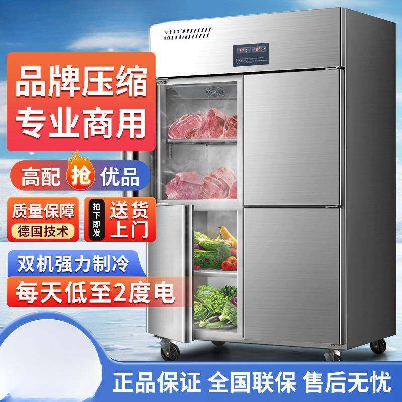 作工台冰柜量四门温冰箱商用六门冷藏冷冻双大容235厨房