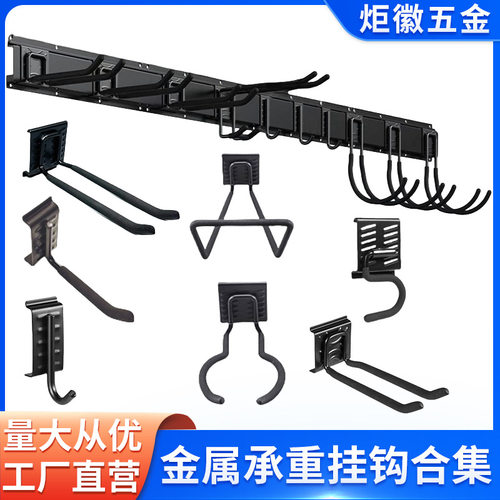重型金属可调工具收纳挂钩
