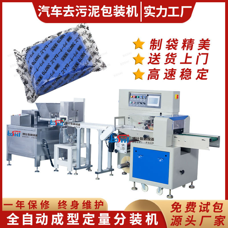 全自动汽车泥包装机 水晶泥自动挤出切块 玩具泥封口套袋打包机