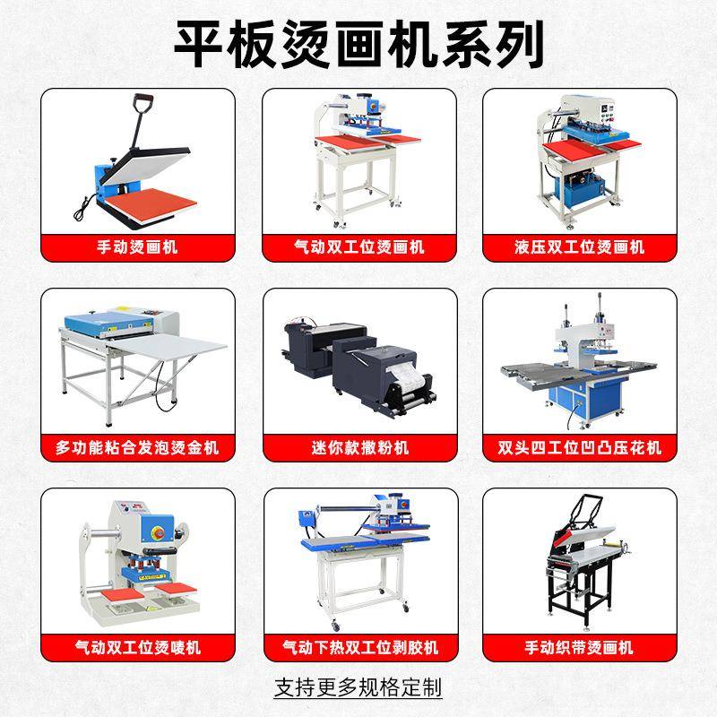 气动双工画位烫套成衣服装烫烫标烫钻JC-7FC机热升华热转印印压烫