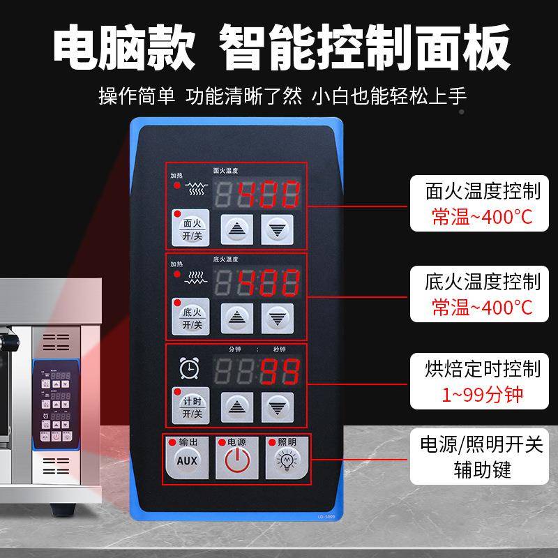 商用电烤404箱大型层全炉自动自动多功能烤多一二两盘蛋糕三面包