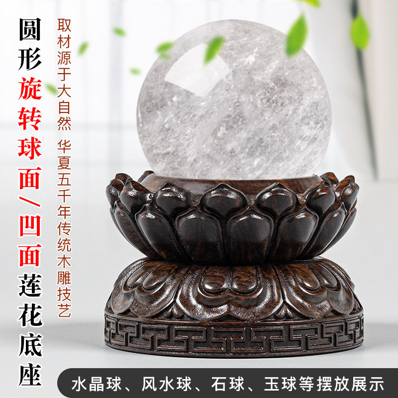 黑檀木可旋转雕刻摆件底座