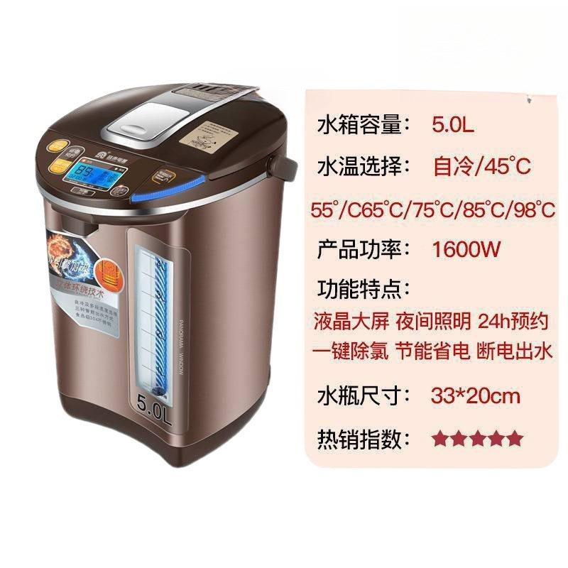 电热水6fpNhXb2瓶5家用保温全自L热动一体电烧烧水壶大容量恒温快