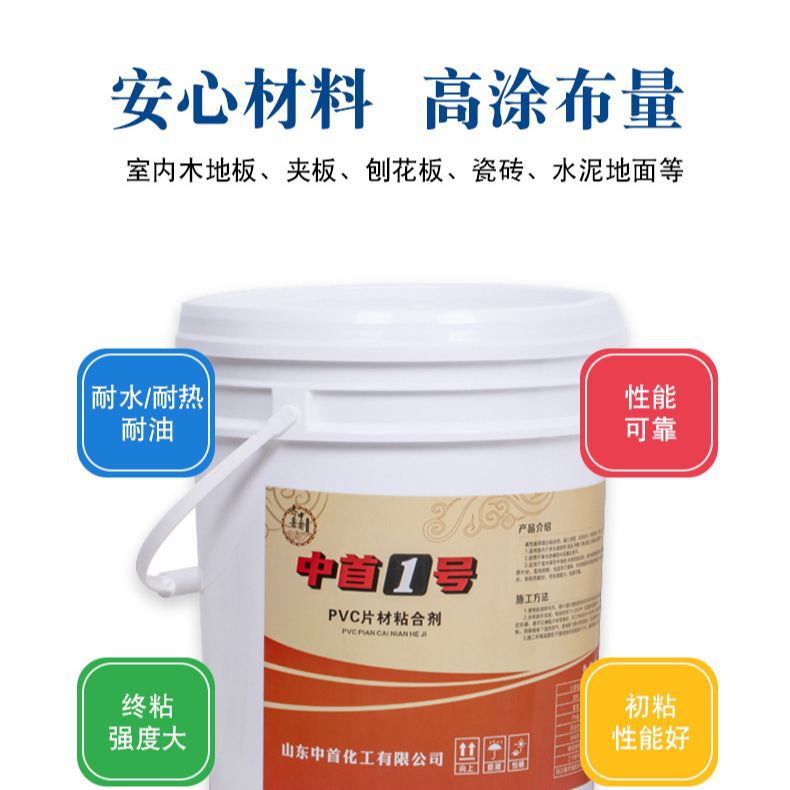 PVC地板铺装胶水稠度适中