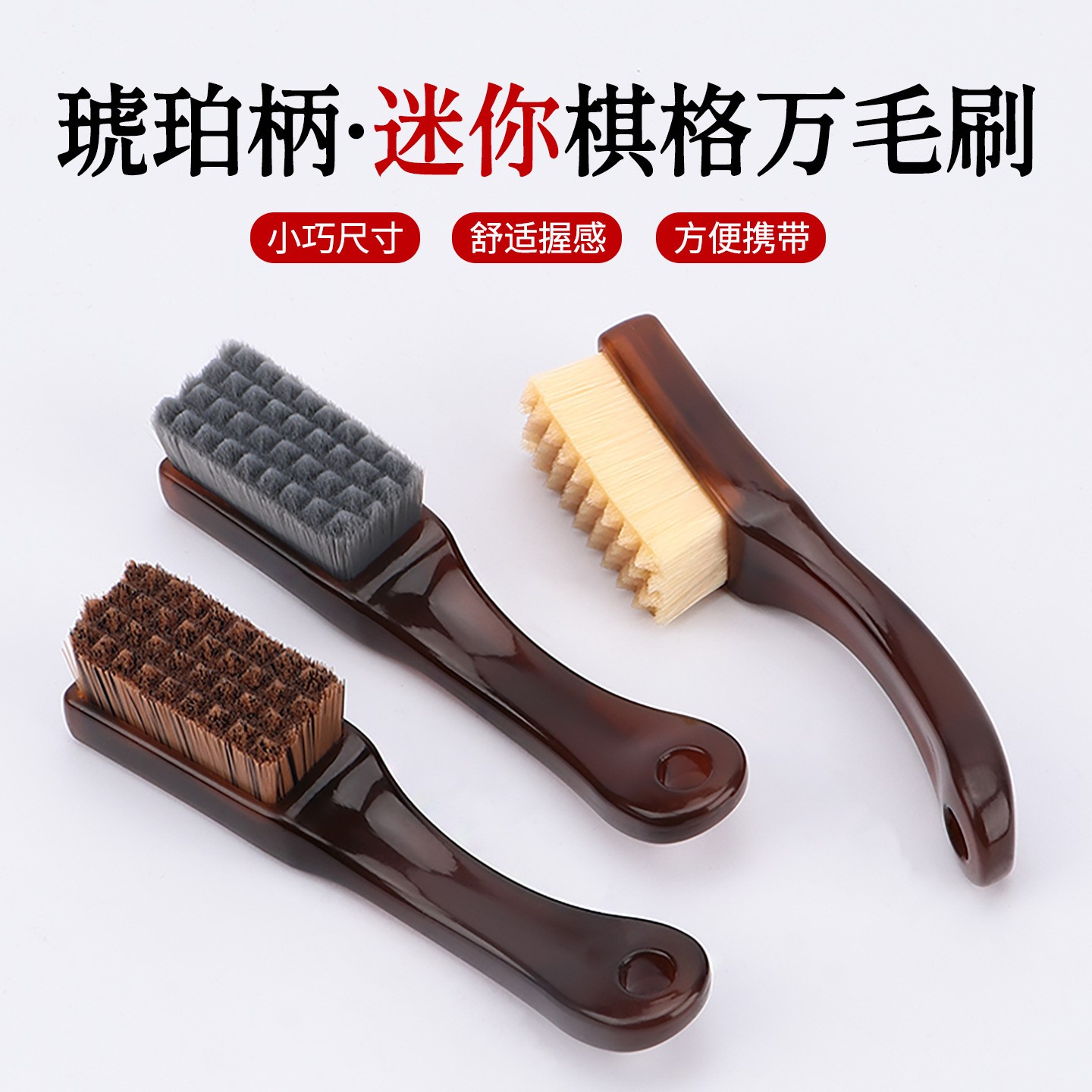 文玩刷子万毛迷你猪鬃硬软