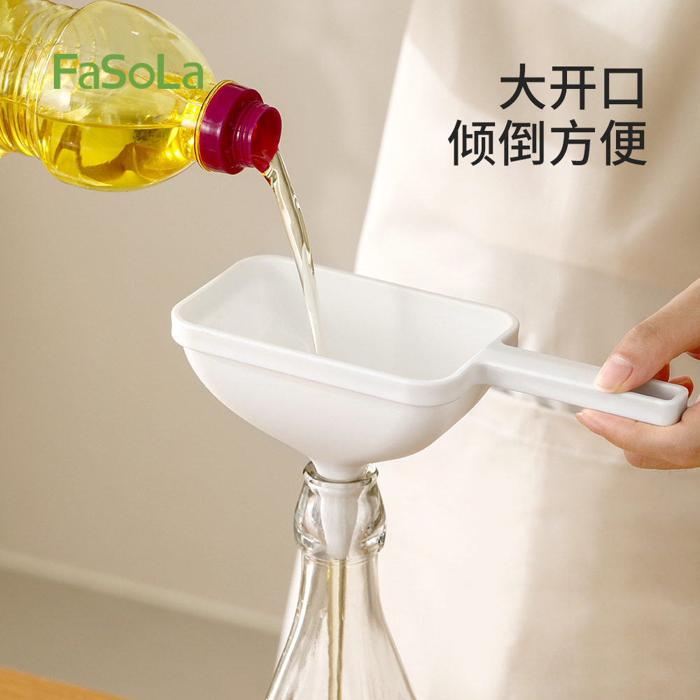 FaSoLa厨房漏斗家用油液体分装倒油倒酒漏斗加宽口径加长手柄防漏