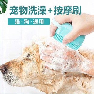 狗狗猫咪洗澡刷子家用搓澡神器宠物清洁用品可装沐浴露硅胶按摩刷