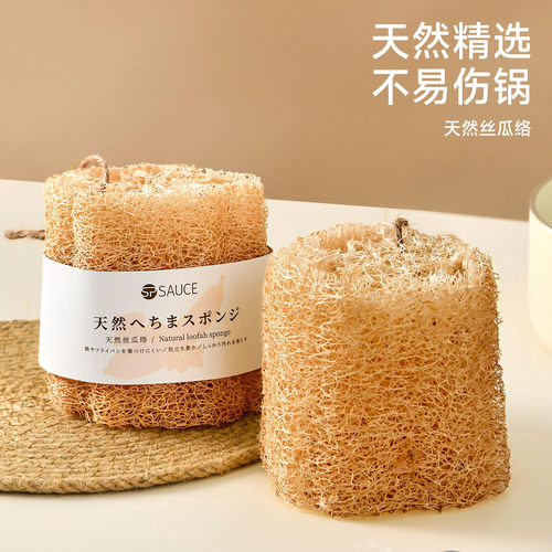 SPSauce丝瓜络不沾油洗碗布