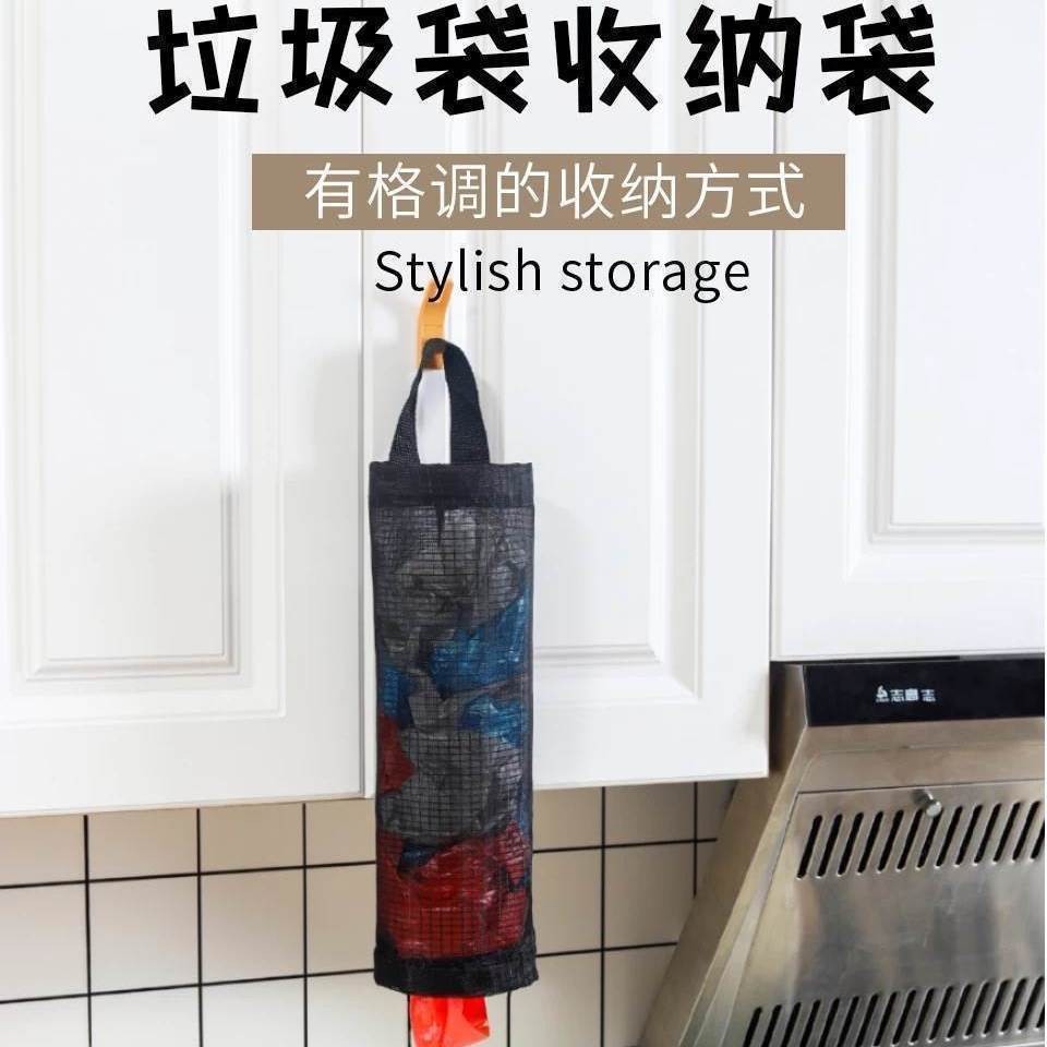 垃圾袋收纳收纳网神器家用厨房挂壁大容量壁挂式塑料袋储物袋挂袋