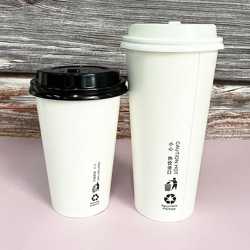 一次性咖啡杯双淋膜加厚打包外带白色纸杯定制商用带盖子热饮奶茶