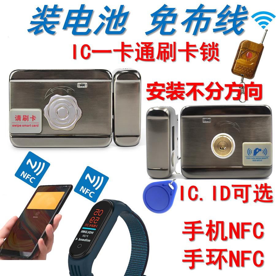 免布线系统刷卡一体锁电子遥控电磁机电控锁铁门锁IC门禁锁出租屋