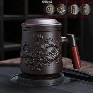 木把刻字紫砂办公茶杯带过滤内胆家用带盖大容量水杯个人定制杯子